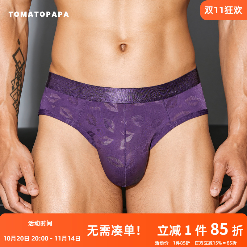 TOMATOPAPA男内裤三角裤冰丝凉感柔软薄款舒适性感紫色内裤男底裤