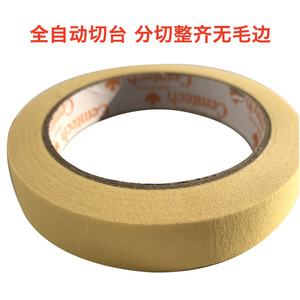 汽车喷漆耐高温胶带枫叶胶带纸工业喷涂遮蔽保护美纹纸粘性好