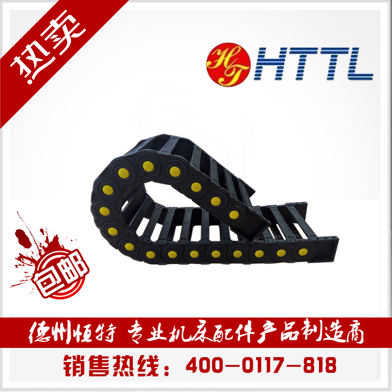 直销包邮 65*150 175坦克链条 机床雕刻机配件工程尼龙塑料拖链