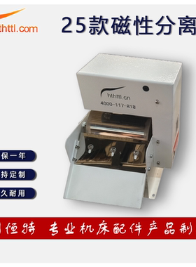 httl磁性分离器胶辊式除铁粉分离机半磁无心磨平面磨床铁屑粉过滤