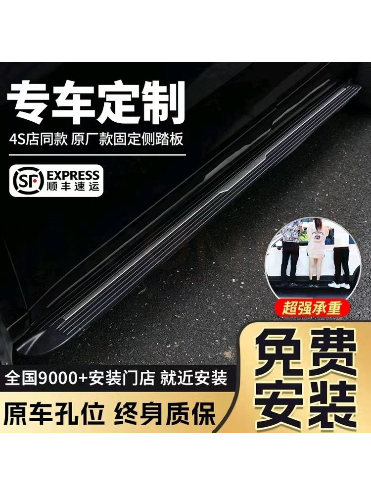 BYD Tang DM-i üçün orijinal ayaq dayağı, Tang EV modifikasiyası