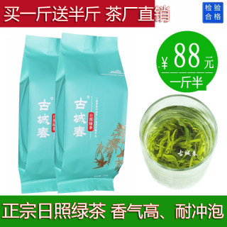 2024年日照绿茶新茶春茶叶一级山东茶绿茶高山云雾炒青750g礼盒袋