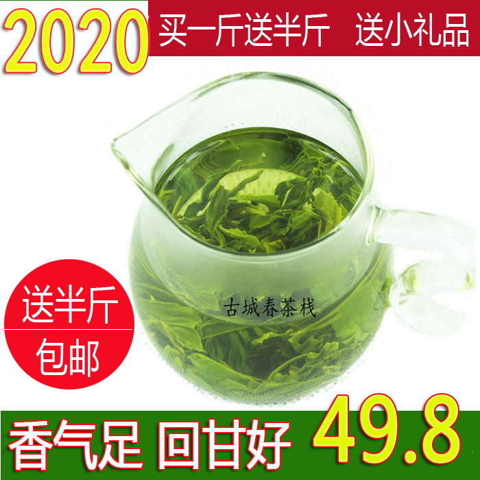 绿茶日照绿茶2020年新茶春茶叶云雾绿茶高山炒青茶叶500g散装