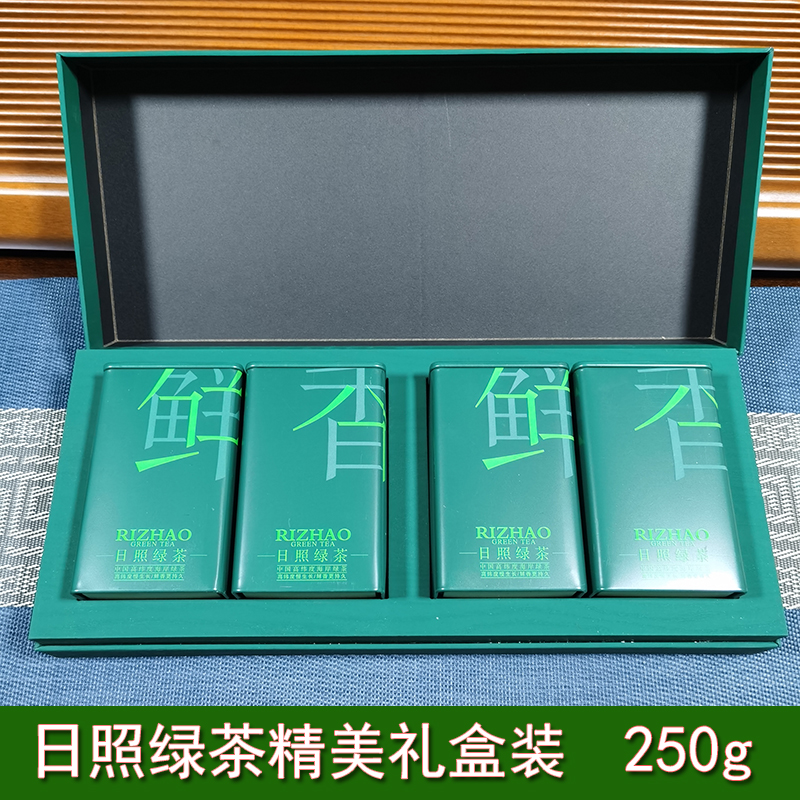 2023日照绿茶礼盒装，山东特产