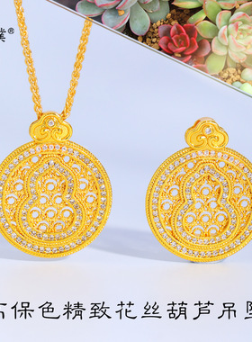 璞佐金店同款沙金diy配件花丝镶钻葫芦罗盘吊坠项链中式锁骨链女