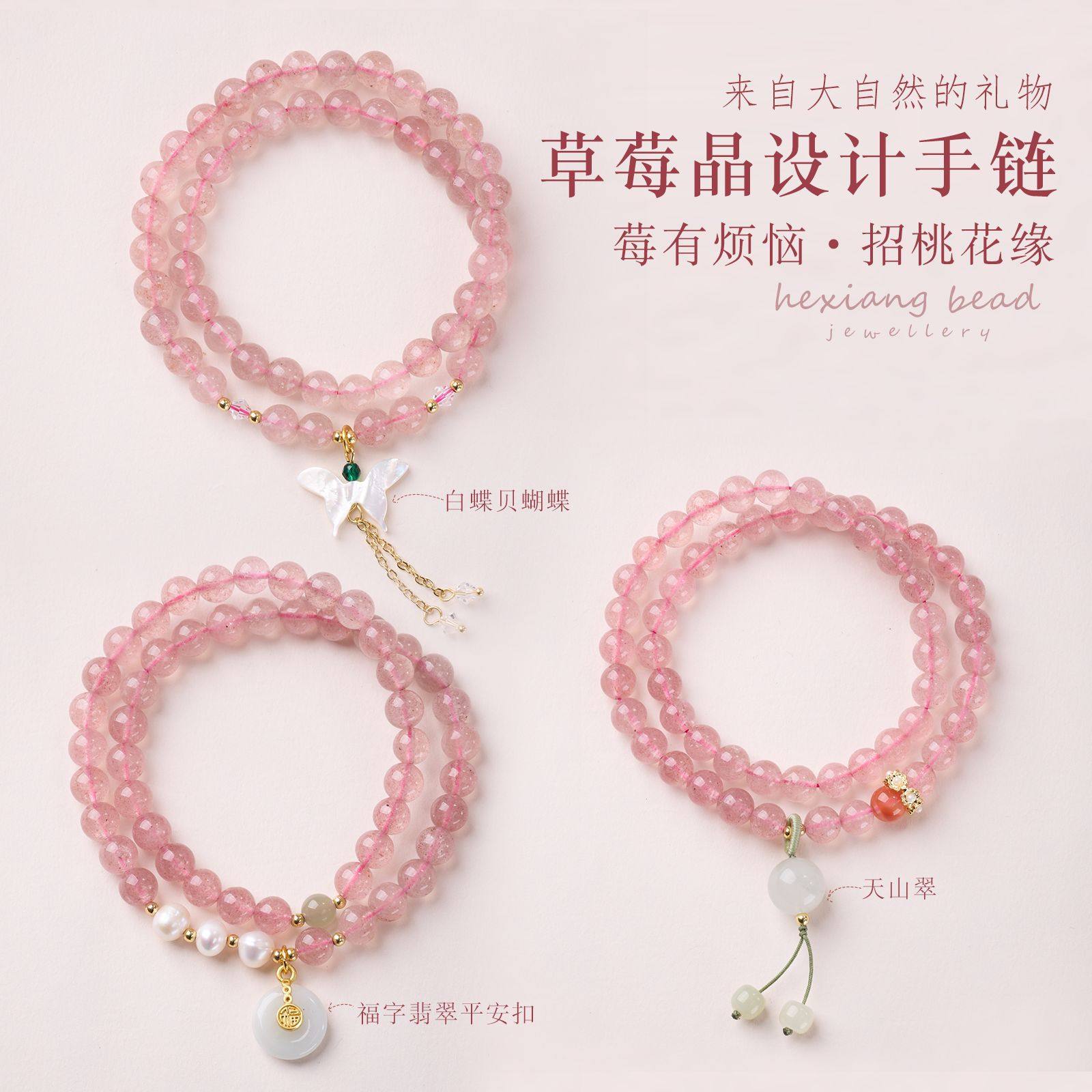 草莓晶淡水珍珠手链串珠天然水晶文玩佛珠高级感手饰手串爆款批发