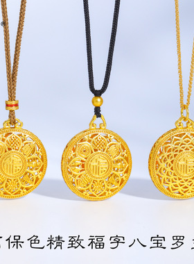 璞佐金店同款沙金吉祥八宝福字莲花罗盘吊坠项链圆盘福运毛衣链女