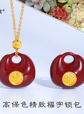 璞佐新中式红色福字锁包小金坨吊坠项链高级轻奢小众精致毛衣链女