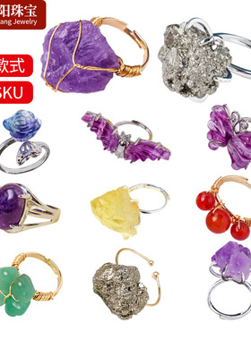 跨境热销天然水晶不规则原石矿标活口戒指紫白粉水晶手工绕线戒指