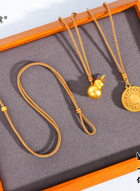 璞佐金店同款编织绳高端绳子吊坠挂绳高级项链绳配沙金男女通用