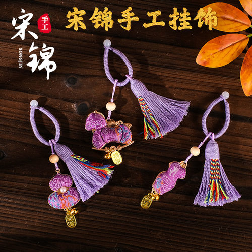 国风成品紫八达运名家非遗宋锦葫芦挂件材料包新中式手作招财猫饰