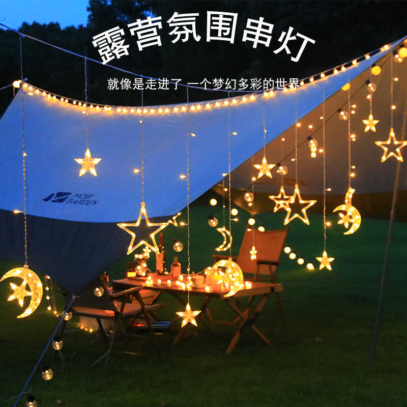 浪漫LED满天星窗帘卧室彩灯