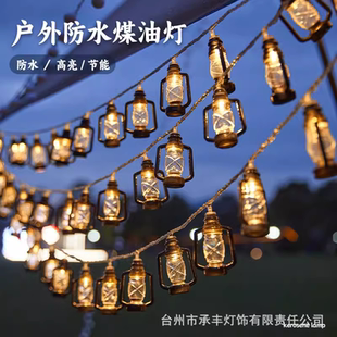 饰太阳能彩灯串 复古煤油灯串LED灯电池户外防水露营氛围灯烧烤装