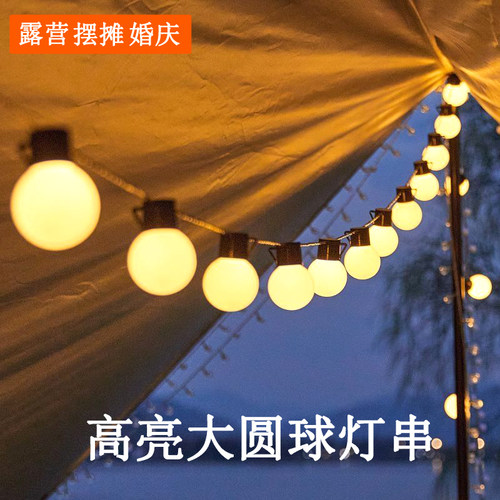 飞星月户外天幕露营帐篷氛围灯串