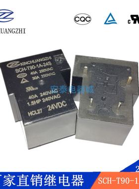 24V40A4脚大功率继电器SCHT90-1A-24S逆变器电焊机新能源继电器