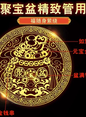 聚宝盆摆件招财聚财金属贴