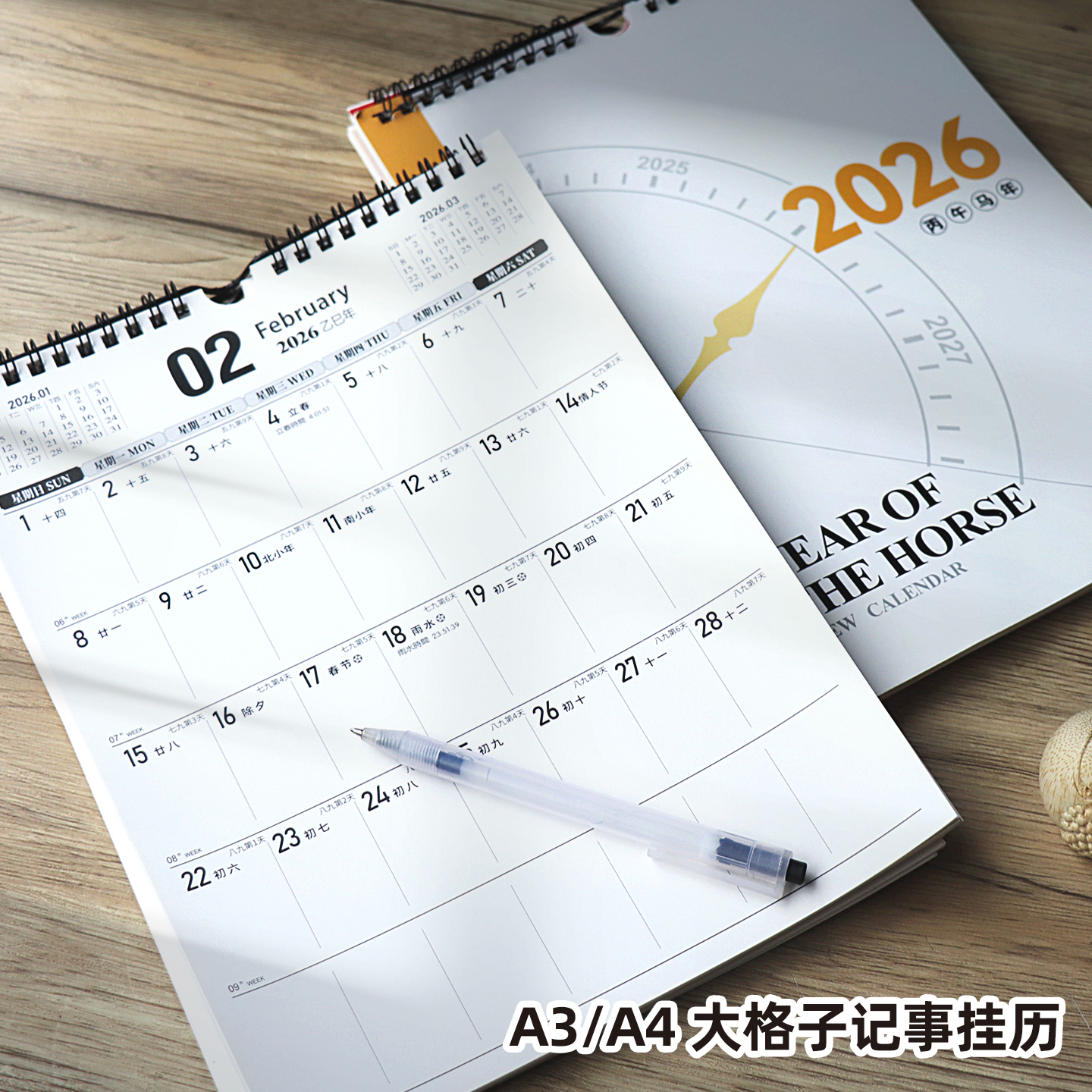 2026马年记事挂历 A3\A4 ins风翻页打卡计划表考研倒计时办公月历