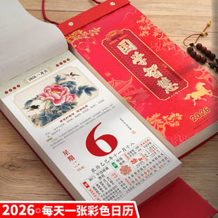 2026年 马年日历 家用挂墙彩色月历手撕挂历一天一页记事黄历批发