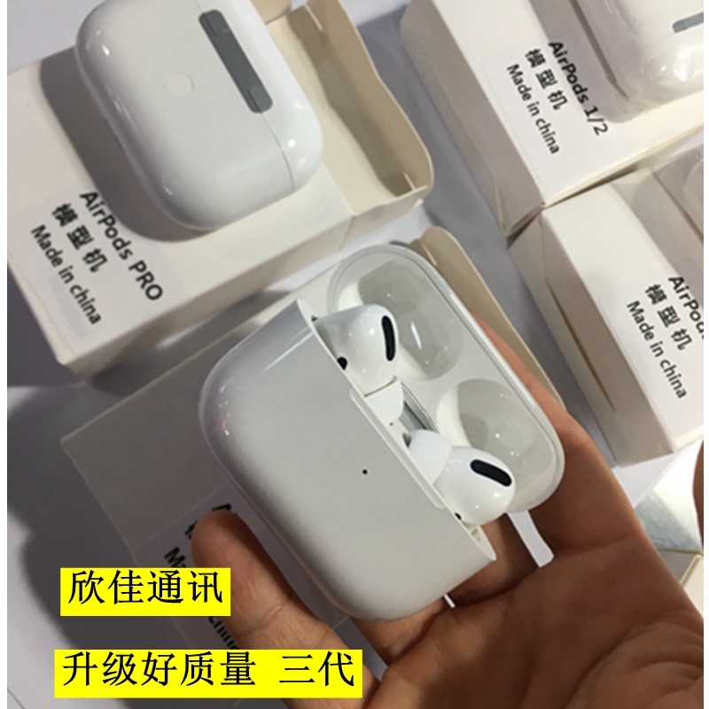 苹果airpods3无线耳机模型机三代套壳模具airpods pro