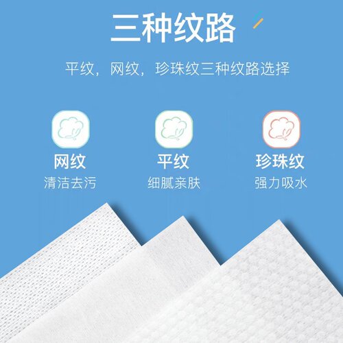 工厂直供【高端特厚洗脸巾】一次性洁面巾棉柔巾卸妆棉美容擦脸巾