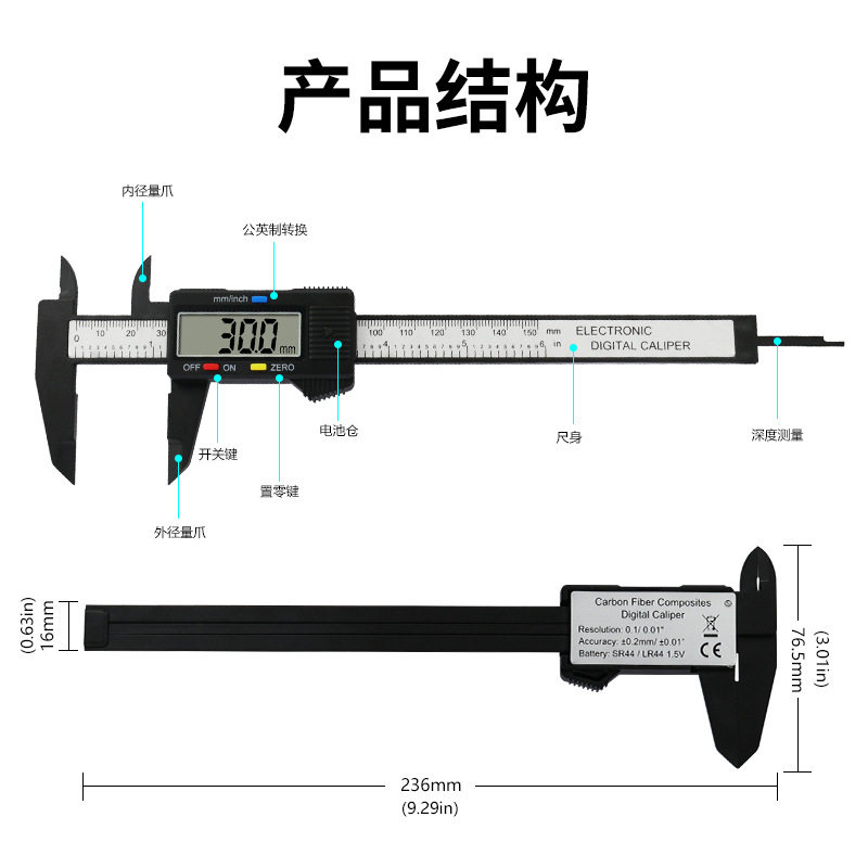 塑料电子数显卡尺0-150mm文玩珠宝饰品测量内外径碳纤维游标卡尺