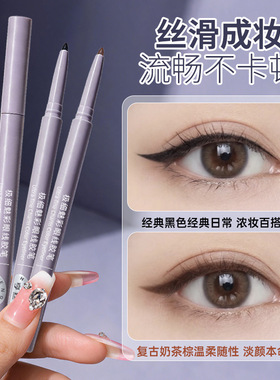 亨丝眼线胶笔极细持妆显色自然顺滑新手眼线笔防水不晕染厂家直供