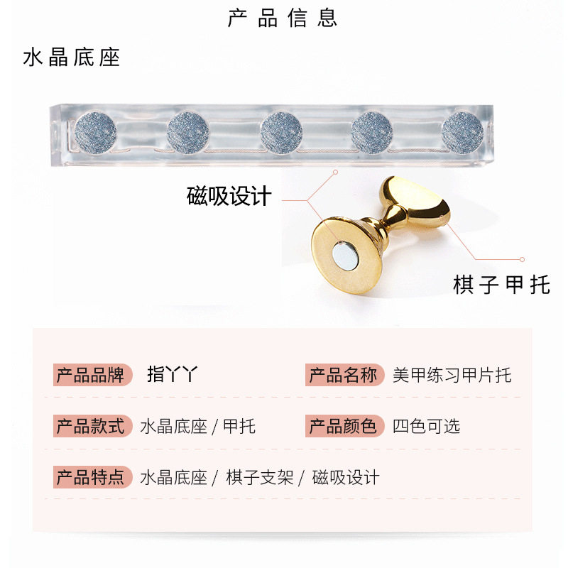 美甲工具透明亚克力条初学者个性甲片练习金色甲托底座展示托架