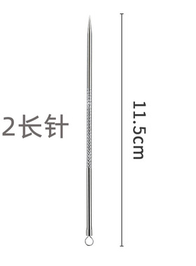家用美妆工具暗疮针学生去黑头祛痘美容针挑痘挤痘痘针粉刺针