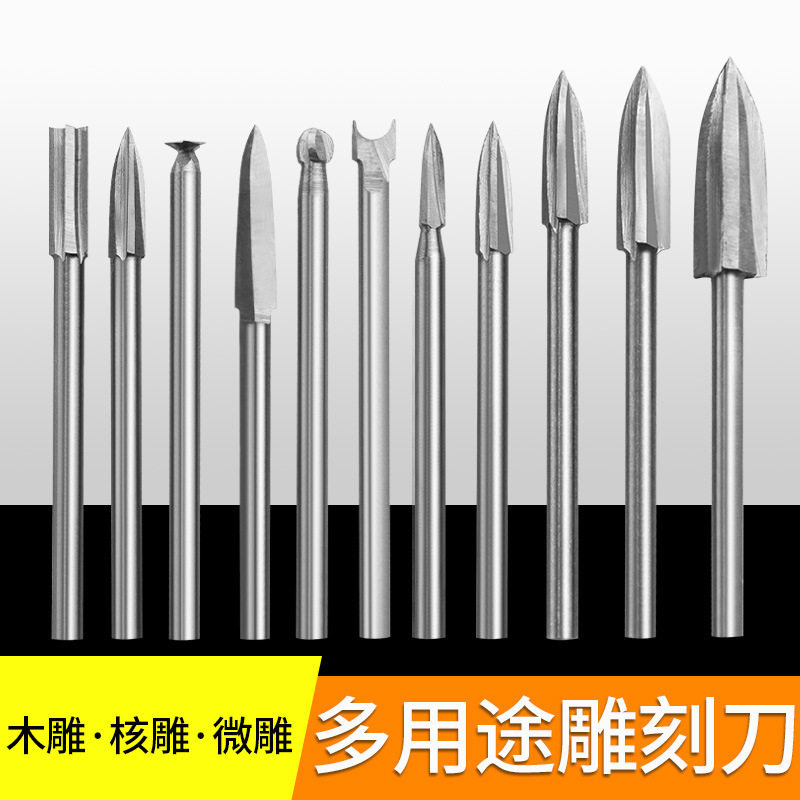 三刃木工铣刀 木雕根雕刻刀 文玩核桃微型刻刀 木工雕刻套组工具