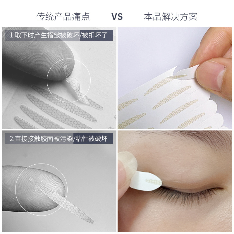 【自带手柄】辅助器双眼皮贴一步成双隐形自然大眼单面肿眼泡
