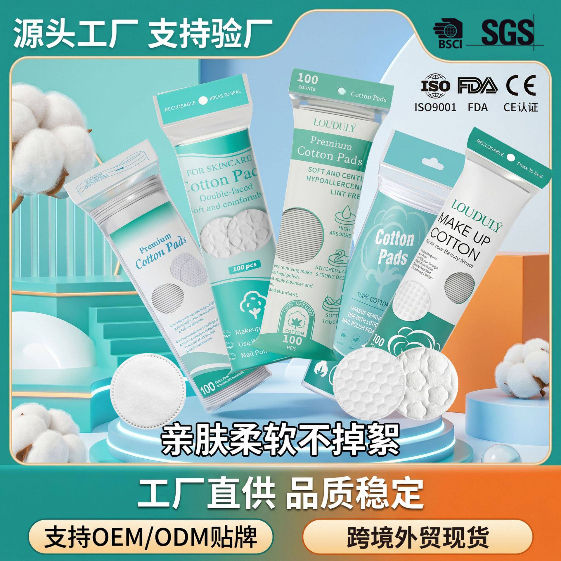 跨境亚马逊现货英文圆形化妆棉片三层加厚夹棉锁边纯棉压花卸妆棉