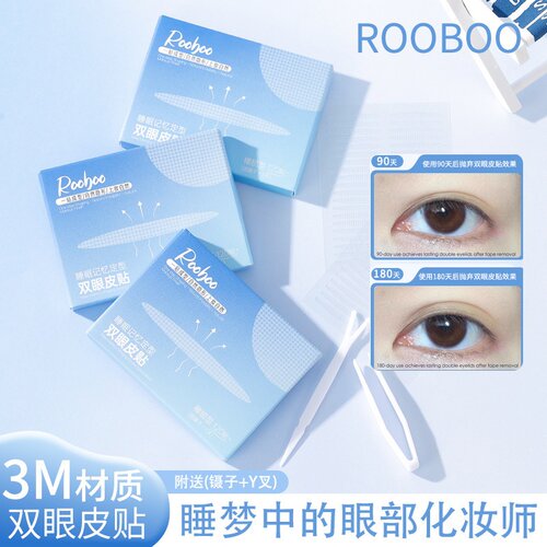 ROOBOO睡眠记忆定型双眼皮贴肿眼泡3m夜用隐形无痕持久双眼皮贴