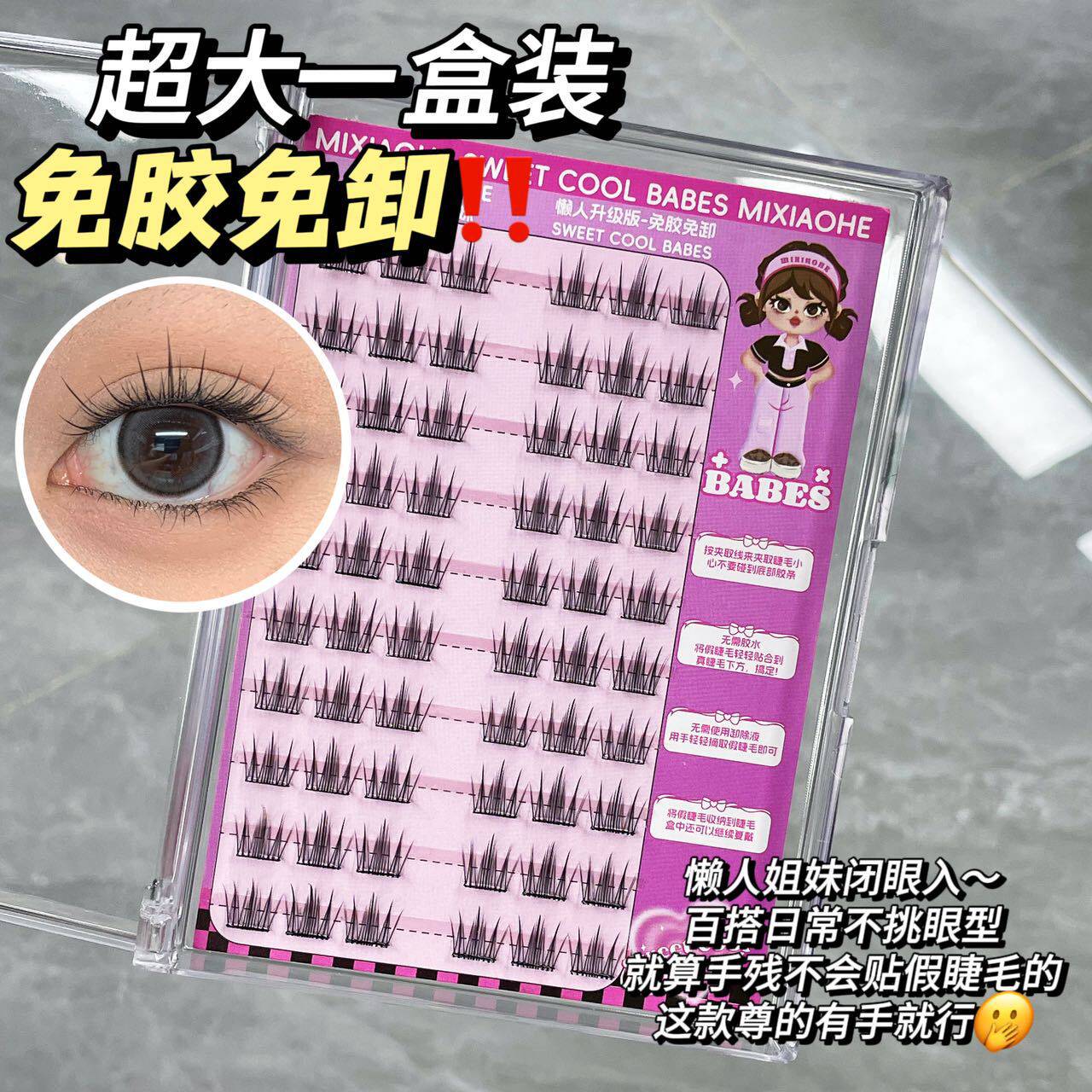 蜜小盒甜美山茶花免胶假睫毛免卸自然卷翘纯欲大容量十排眼假睫毛