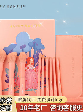 HappyMakeup9支化妆刷套装散粉刷眼影刷遮瑕刷全套刷子定妆