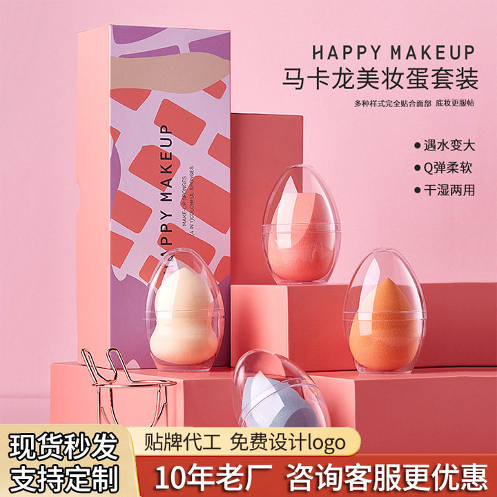 HAPPYMAKEUP美妆蛋不吃粉海绵化妆粉扑组合套装定妆葫芦散粉