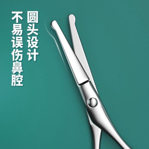 不锈钢修眉剪刀弯头眉毛修剪器假睫毛化妆剪修胡须鼻毛圆头鼻毛剪