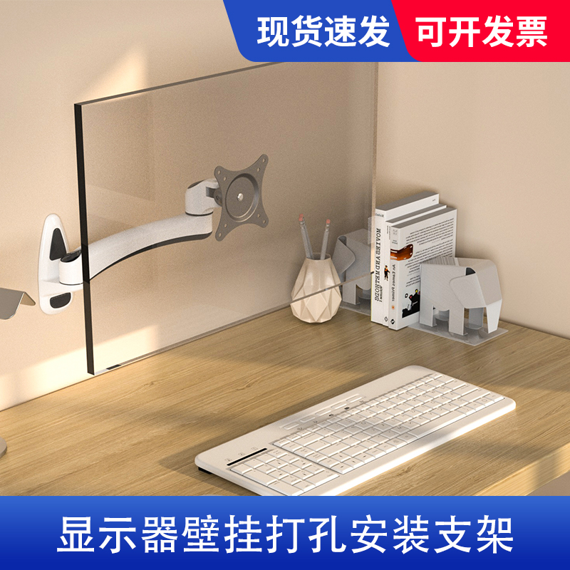 电脑显示器支架壁挂通用
