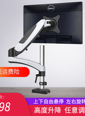 长臂猿GM112C电脑显示器支架桌面万向旋转升降伸缩底座增高架支架
