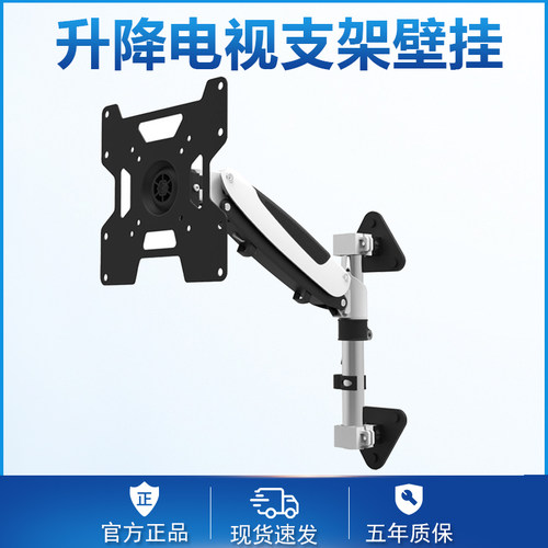 液晶挂架伸缩旋转支架壁挂长臂猿