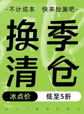 年中半价清仓亏本甩卖衬衫针织毛衣牛仔裤外套半裙链接汇总