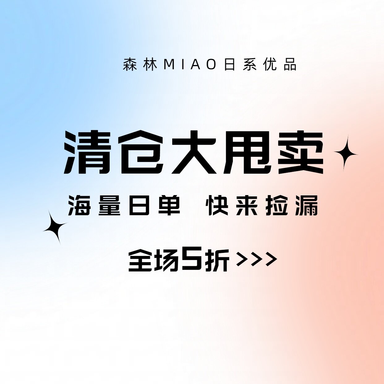 年中半价清仓亏本甩卖衬衫针织毛衣牛仔裤半裙链接汇总不退不换