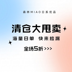 年中半价清仓亏本甩卖衬衫 半裙链接汇总不退不换 针织毛衣牛仔裤