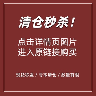 半价清仓亏本甩卖衬衫 外套半裙链接汇总 针织毛衣牛仔裤