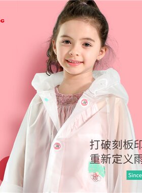 巴布豆BOBDOG 透明儿童雨衣元毒无气味雨披学生雨具带书包位包邮
