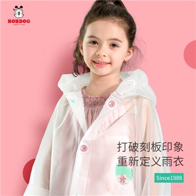 巴布豆BOBDOG 透明儿童雨衣元毒无气味雨披学生雨具带书包位包邮