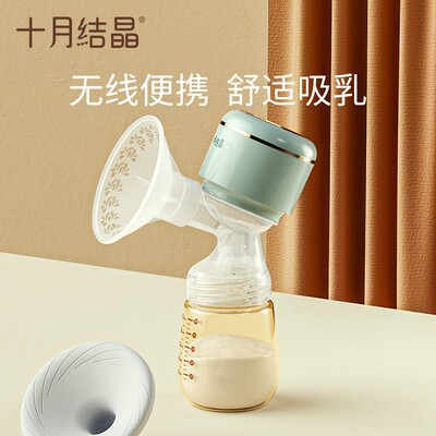 十月结晶单边吸奶器一体式电动自动无线吸乳孕产妇产后静音大吸力