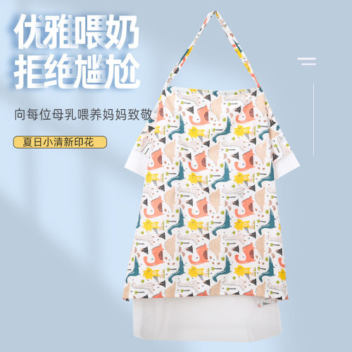 棉哺乳巾喂奶巾春夏秋遮挡吊带