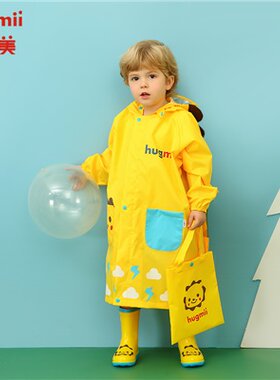 哈格书包位雨衣hugmii