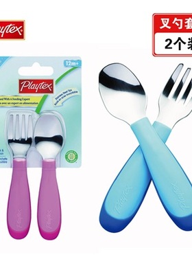 美国进口Playtex/倍儿乐 幼儿叉匙勺子套装 儿童专用餐具包邮