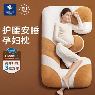 英国EVOCELER伊维诗乐熊抱系列孕妇枕托腹枕E型枕护腰 靠枕抱枕头